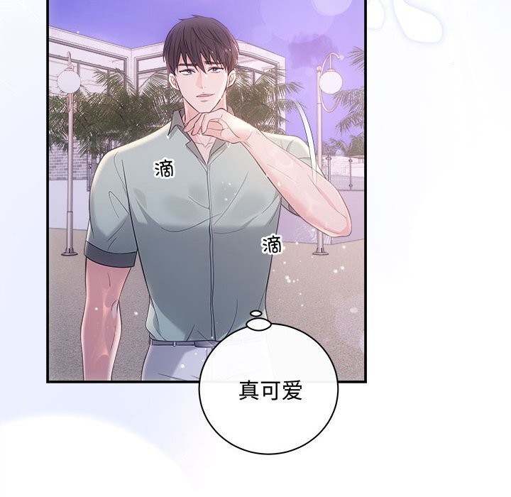 协议关系第30話