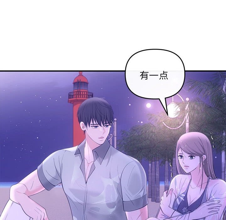 协议关系第30話