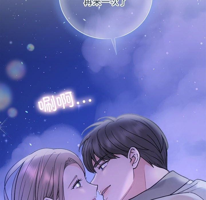 协议关系第30話