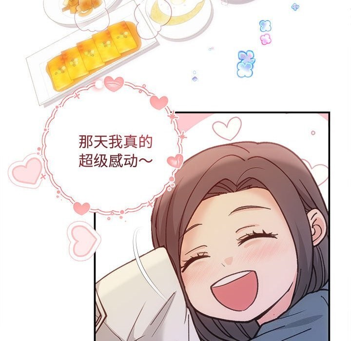 协议关系第30話