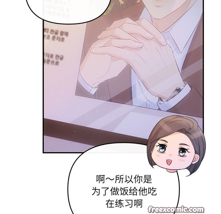 协议关系第30話