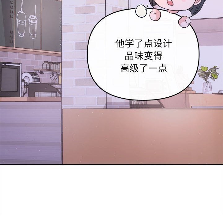 协议关系第30話