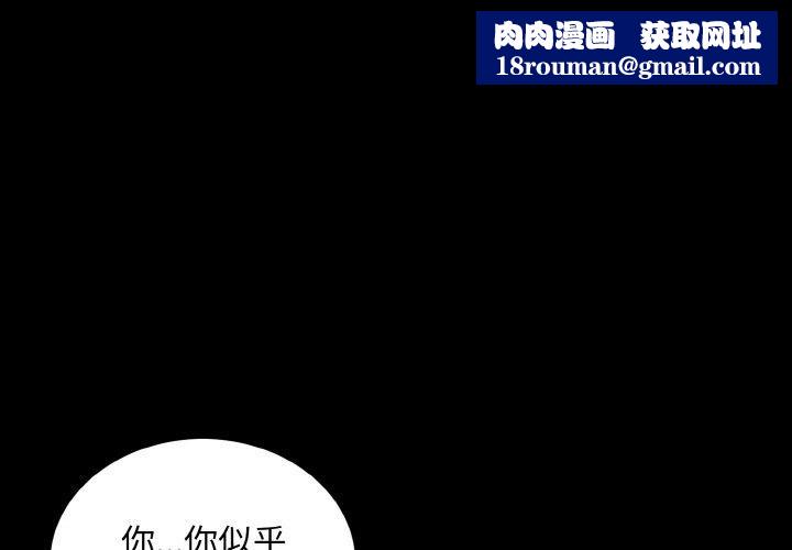 打脸的告白第29話