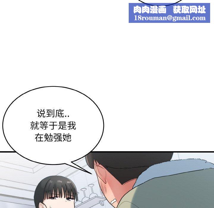 打脸的告白第29話