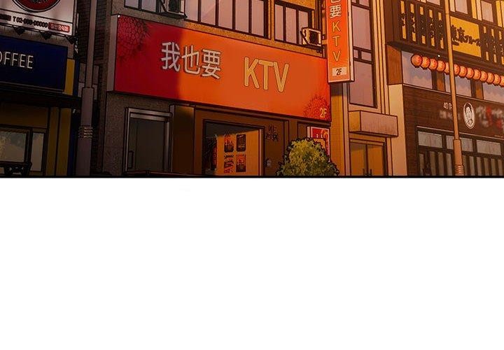 遊戲規則我來定第80話