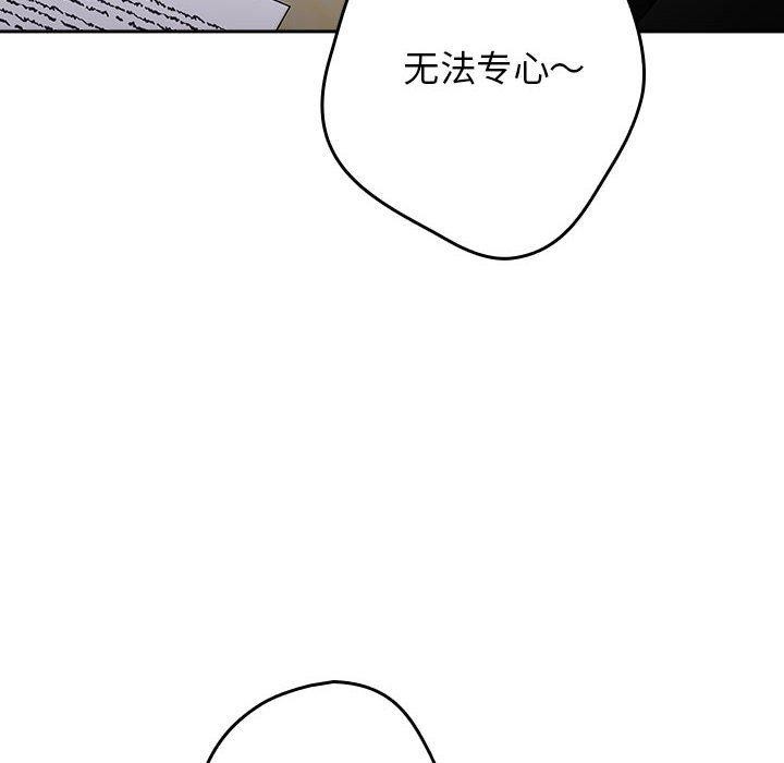 游戏规则我来定第80話