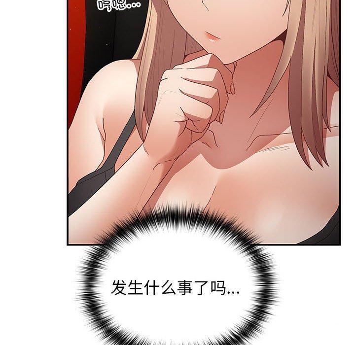 遊戲規則我來定第80話