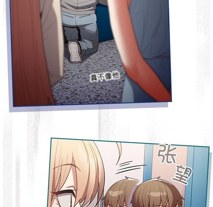 遊戲規則我來定第80話