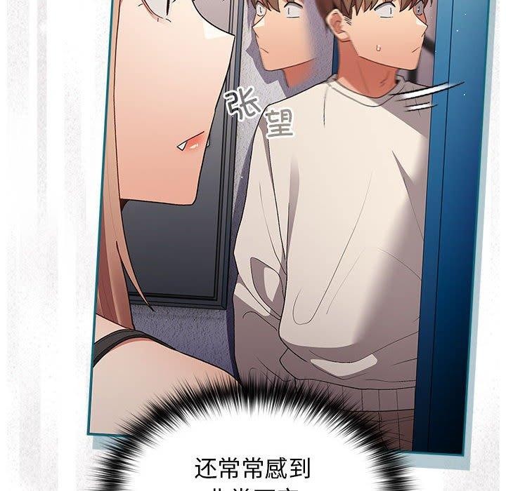 游戏规则我来定第80話