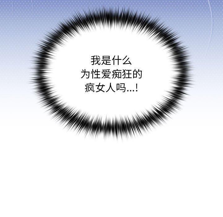 遊戲規則我來定第80話