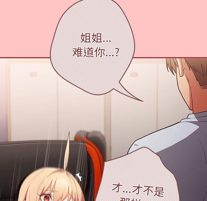 游戏规则我来定第80話