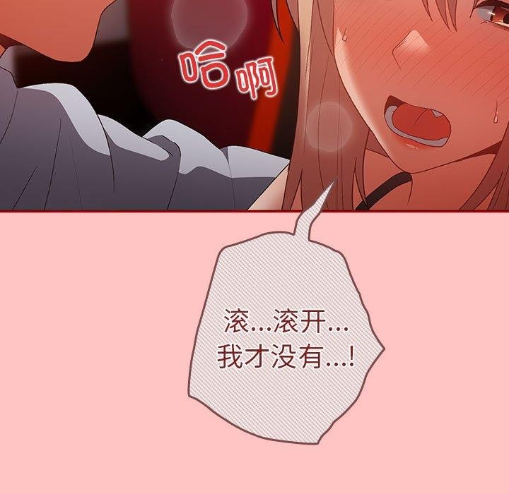 游戏规则我来定第80話