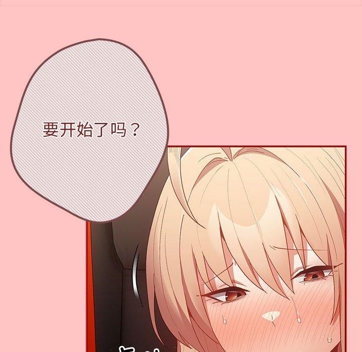 游戏规则我来定第80話