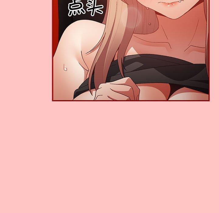 游戏规则我来定第80話