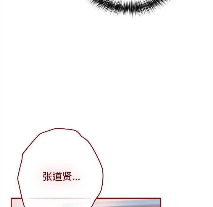 遊戲規則我來定第80話