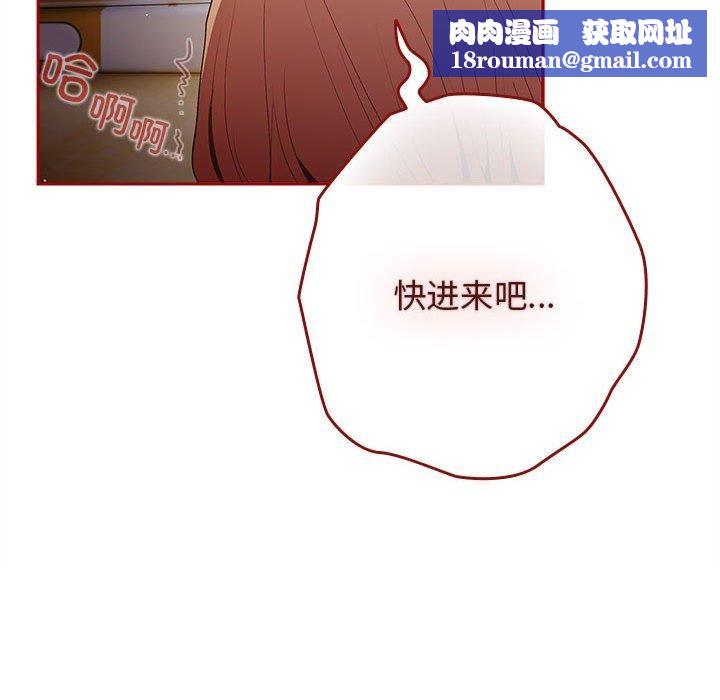 游戏规则我来定第80話