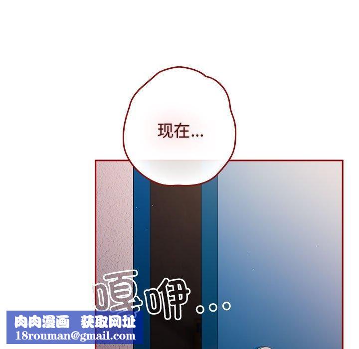 遊戲規則我來定第80話