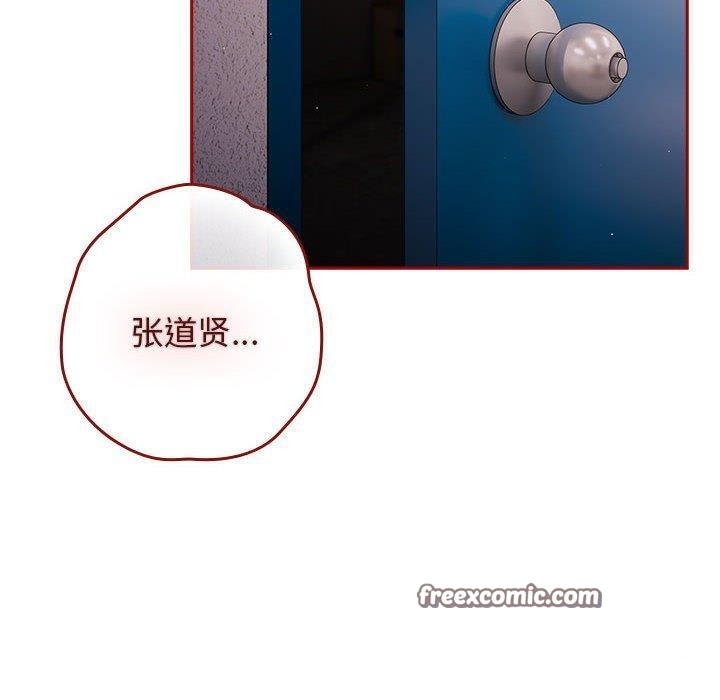 遊戲規則我來定第80話