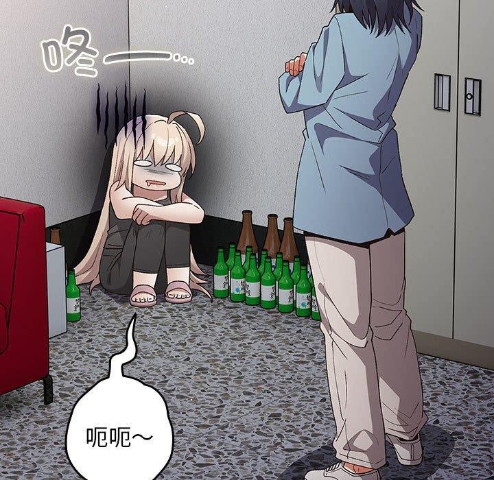 遊戲規則我來定第80話