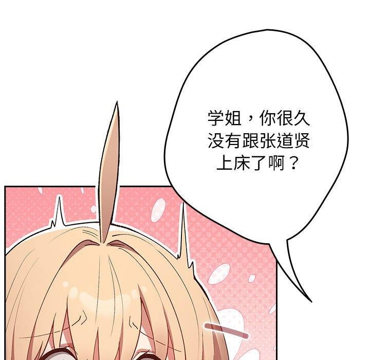 游戏规则我来定第80話