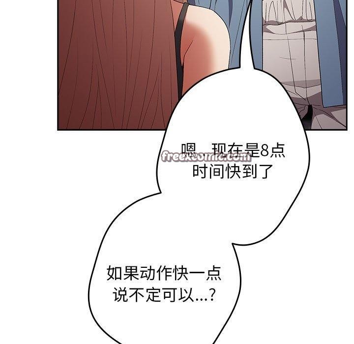 遊戲規則我來定第80話