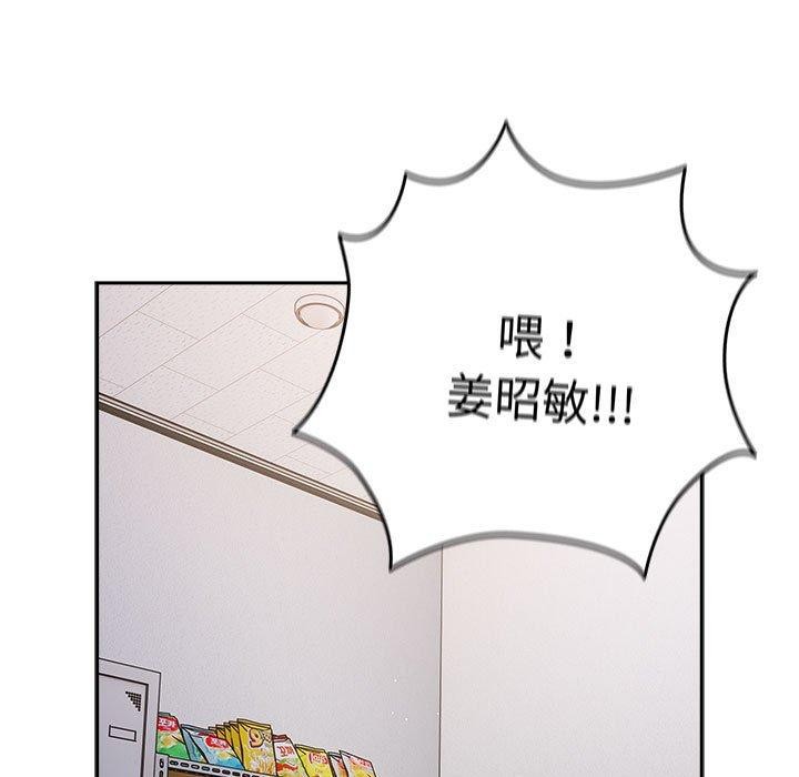 游戏规则我来定第80話