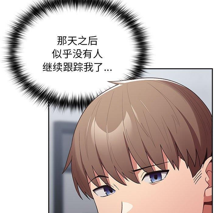 遊戲規則我來定第80話