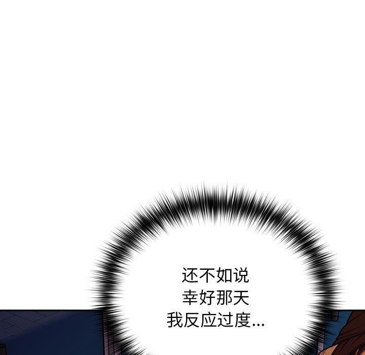 遊戲規則我來定第80話