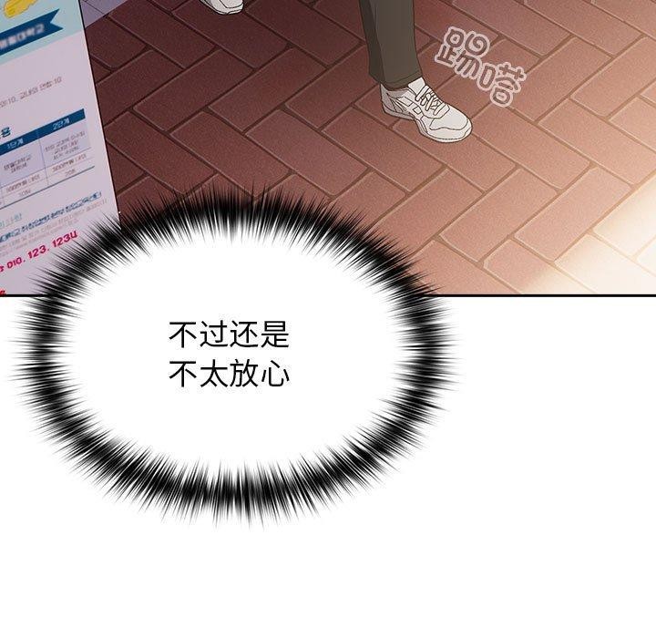 游戏规则我来定第80話