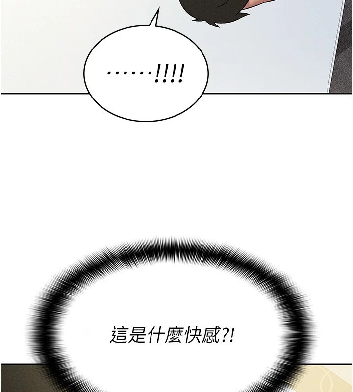 稅金女友第19話-你那裡都準備好了