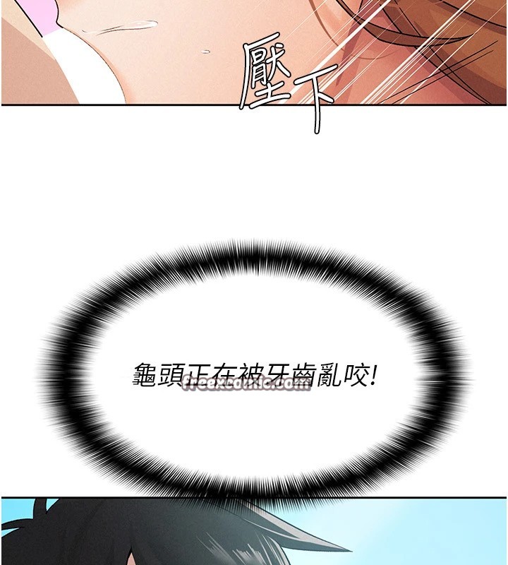 稅金女友第19話-你那裡都準備好了