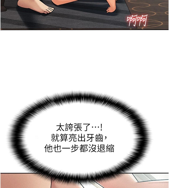 稅金女友第19話-你那裡都準備好了