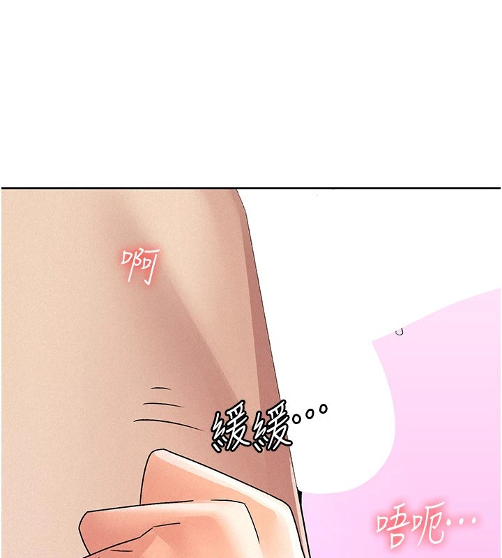 稅金女友第19話-你那裡都準備好了