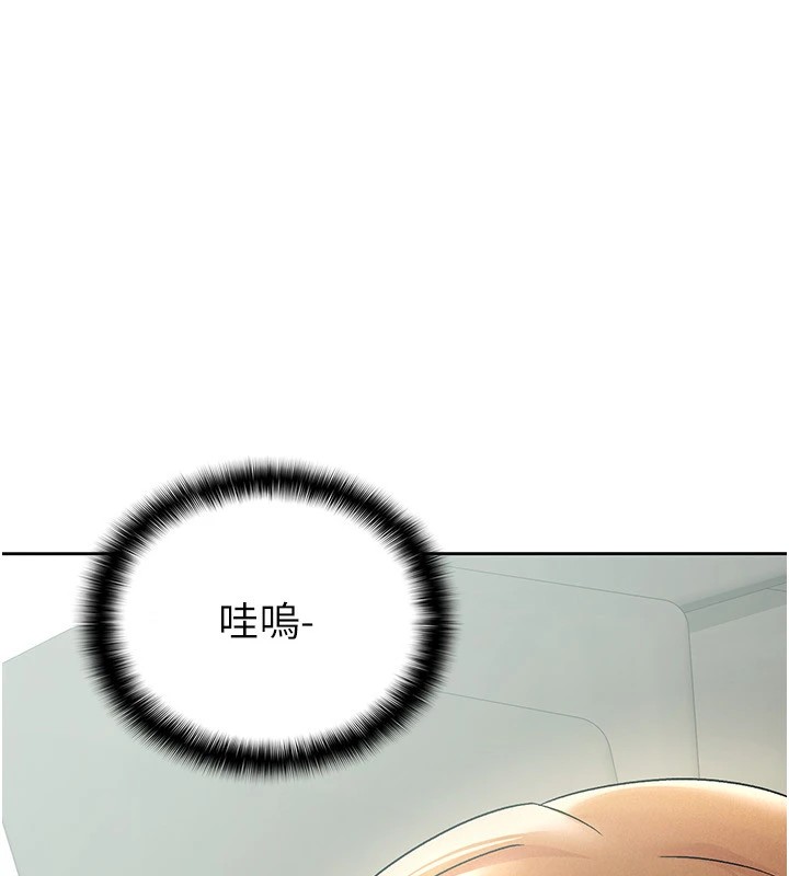 稅金女友第19話-你那裡都準備好了