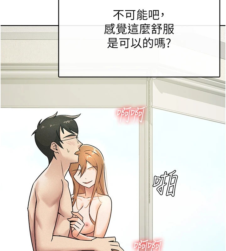 稅金女友第19話-你那裡都準備好了