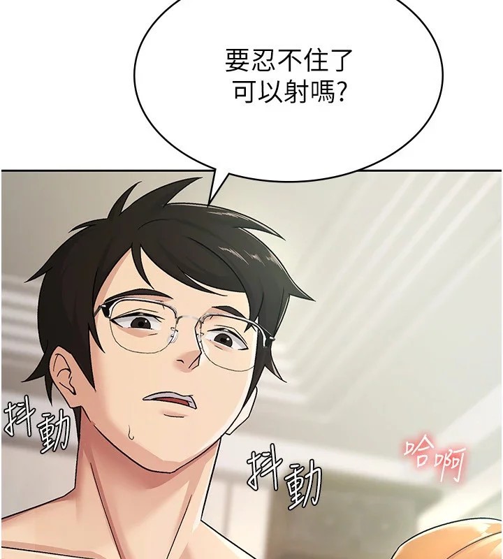 稅金女友第19話-你那裡都準備好了