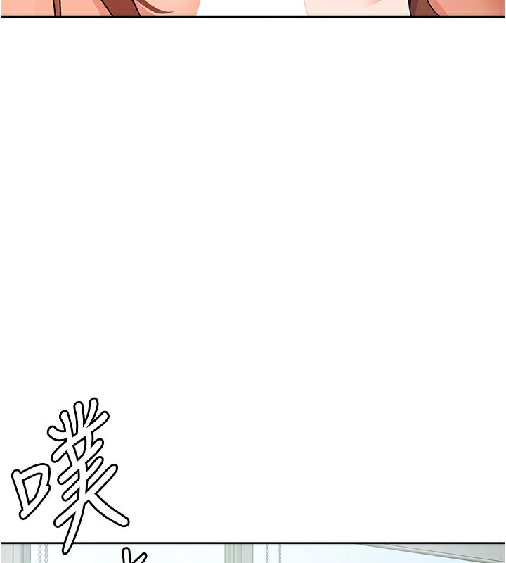 稅金女友第19話-你那裡都準備好了