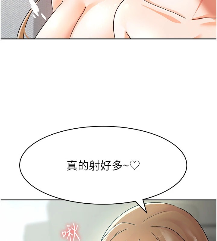 稅金女友第19話-你那裡都準備好了