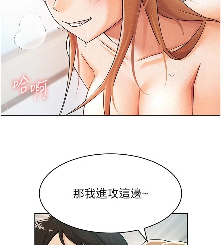 稅金女友第19話-你那裡都準備好了