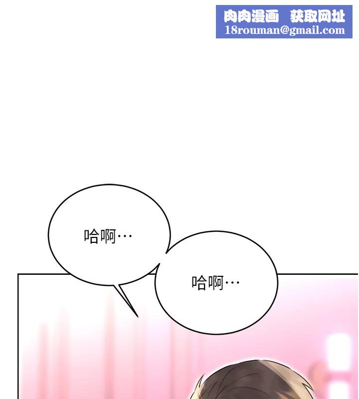 性運刮刮樂第39話-妳要和我做「那件事」嗎?