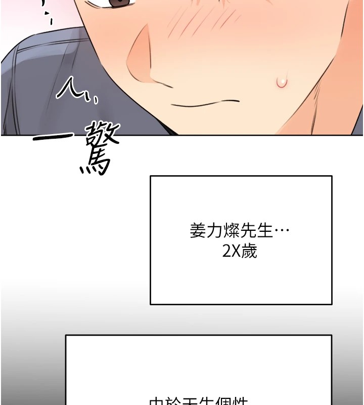 性运刮刮乐第39話-妳要和我做「那件事」嗎?