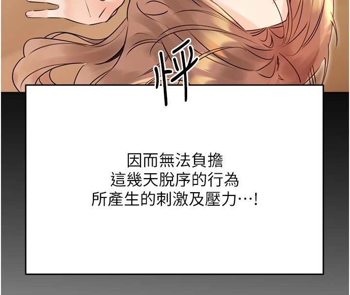 性运刮刮乐第39話-妳要和我做「那件事」嗎?