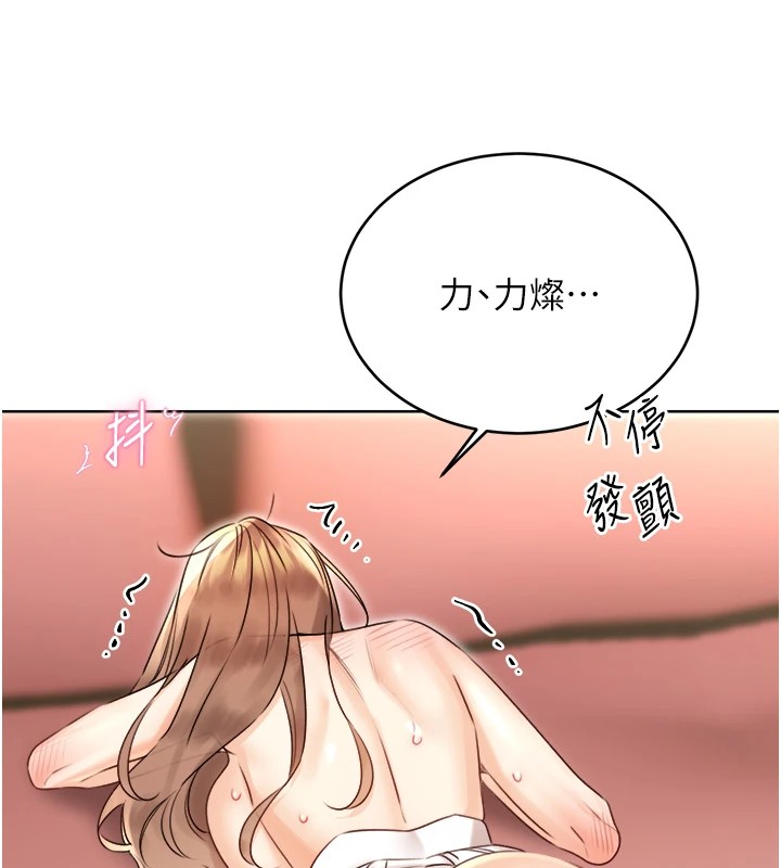 性運刮刮樂第39話-妳要和我做「那件事」嗎?