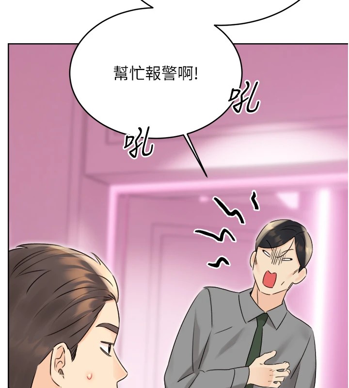 性運刮刮樂第39話-妳要和我做「那件事」嗎?