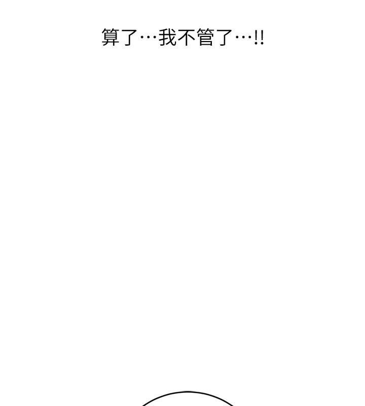 性運刮刮樂第39話-妳要和我做「那件事」嗎?