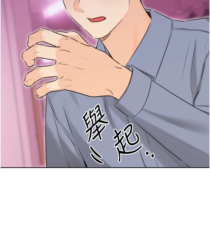 性運刮刮樂第39話-妳要和我做「那件事」嗎?