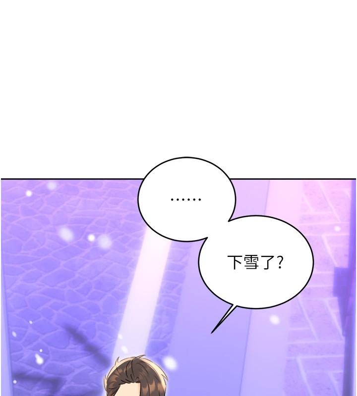 性运刮刮乐第39話-妳要和我做「那件事」嗎?