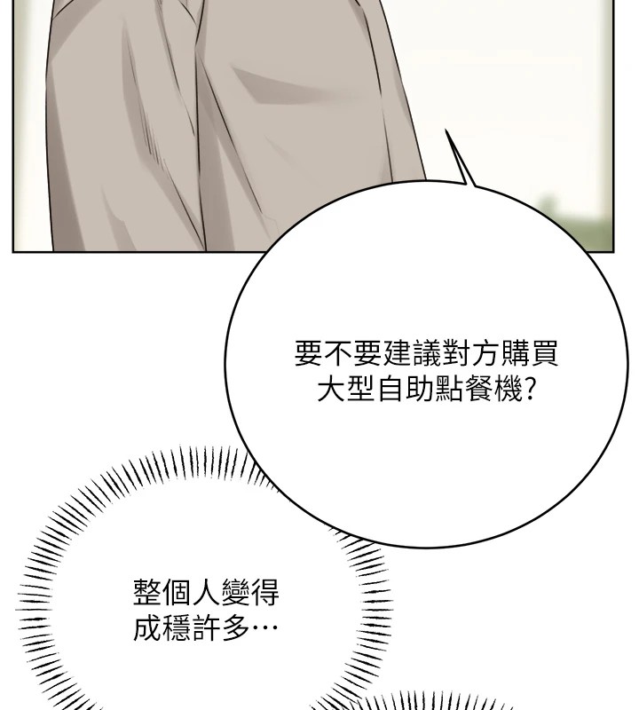 性运刮刮乐第39話-妳要和我做「那件事」嗎?