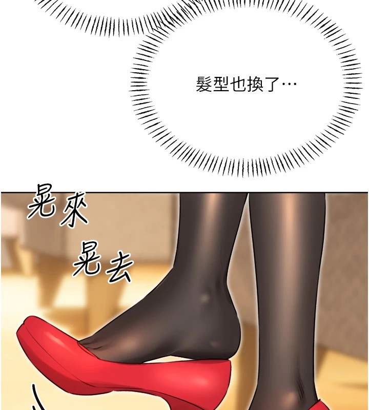 性運刮刮樂第39話-妳要和我做「那件事」嗎?