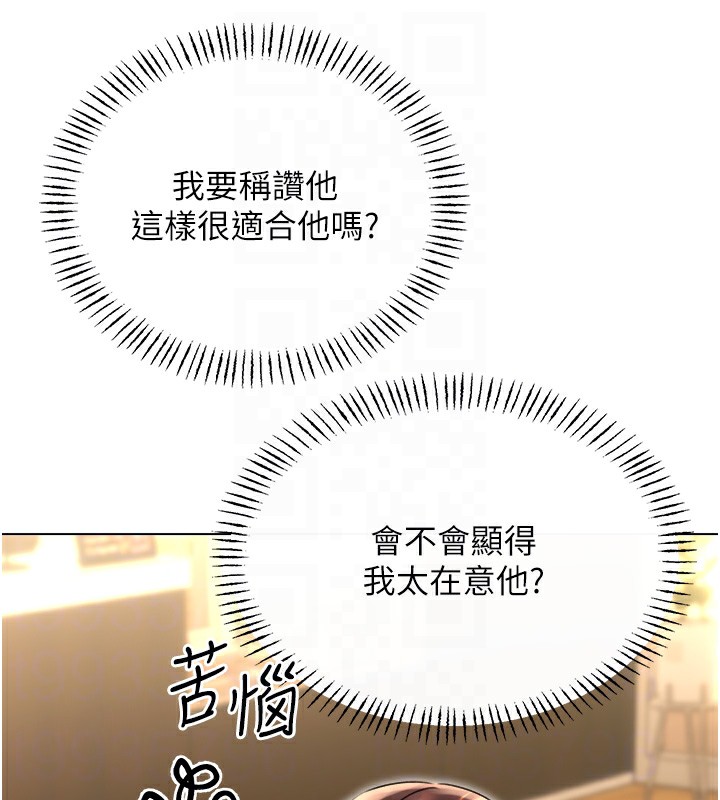 性運刮刮樂第39話-妳要和我做「那件事」嗎?